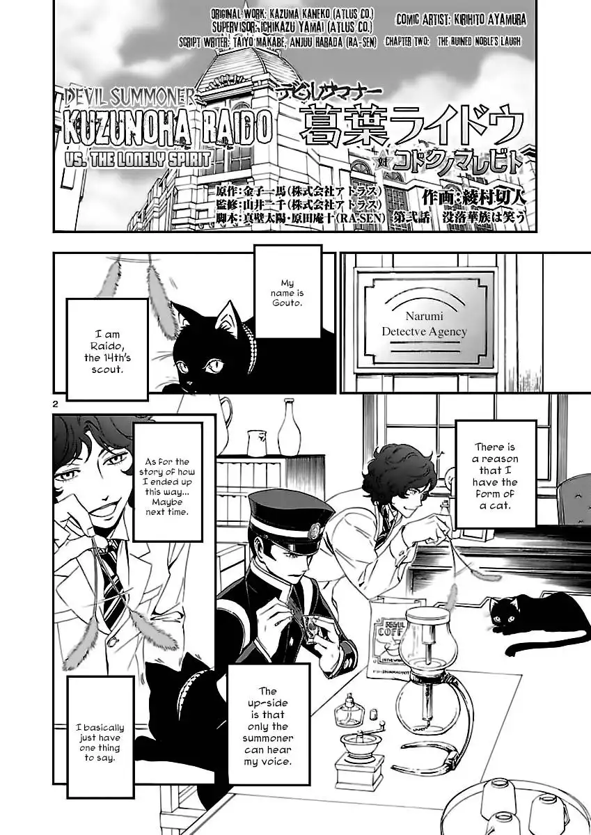 Devil Summoner - Kuzunoha Raidou Tai Kodoku no Marebito Chapter 2 3